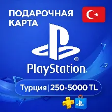💎 Карта PlayStation(PSN) 250-5000 TRY (ЛИРЫ) ТУРЦИЯ