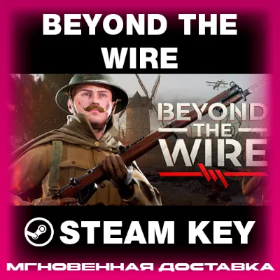STEAM KEY - Beyond the Wire - [РФ + REGION FREE/GLOBAL] - Автодоставка - irongamers.ru