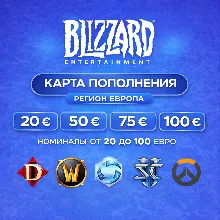 Карта Blizzard 20-40-50-70-90-100€ ЕВРО (Battle.net) EU