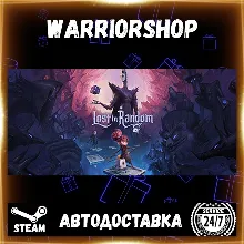 Lost in Random™ Выбор Региона Стим STEAM GIFT АВТО 24/7 ГАРАНТИЯ