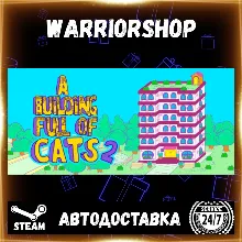 A Building Full of Cats 2 Выбор Региона Стим STEAM GIFT АВТО 24/7 ГАРАНТИЯ