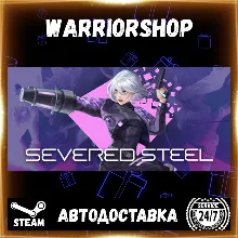 Severed Steel Выбор Региона Стим STEAM GIFT АВТО 24/7 ГАРАНТИЯ