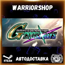 SD GUNDAM G GENERATION CROSS RAYS Выбор Региона Стим STEAM GIFT АВТО 24/7 ГАРАНТИЯ