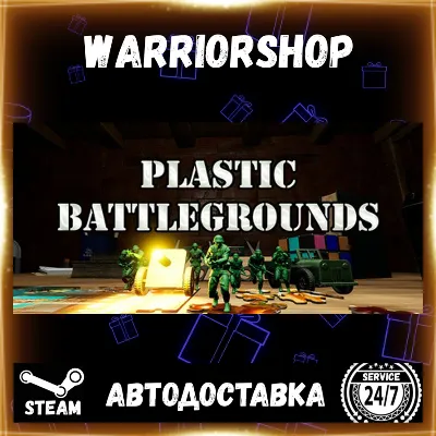 Plastic Battlegrounds Выбор Региона Стим STEAM GIFT АВТО 24/7 ГАРАНТИЯ - irongamers.ru