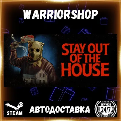 Stay Out of the House Выбор Региона Стим STEAM GIFT АВТО 24/7 ГАРАНТИЯ - irongamers.ru