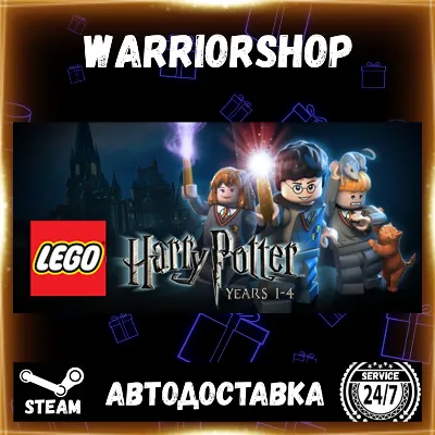 LEGO® Harry Potter: Years 1-4 Выбор Региона Стим STEAM GIFT АВТО 24/7 ГАРАНТИЯ - irongamers.ru