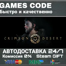 Pre-Purchase Crimson Desert Standard Edition АВТО | STEAM-GIFT
