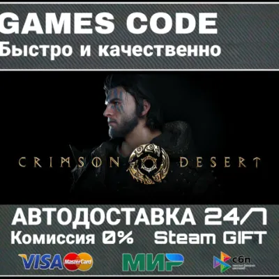 Pre-Purchase Crimson Desert Standard Edition АВТО | STEAM-GIFT - irongamers.ru