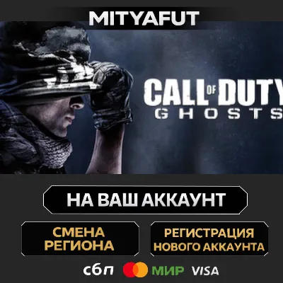 Call of Duty: Ghosts Digital Hardened Edition | ПОДАРОК STEAM - irongamers.ru