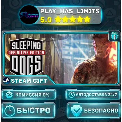 Sleeping Dogs: Definitive Edition *RU/BY/UA/СНГ Steam Auto - irongamers.ru