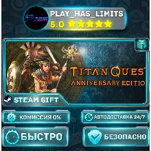 Titan Quest Anniversary Edition *RU/BY/UA/СНГ Steam Auto