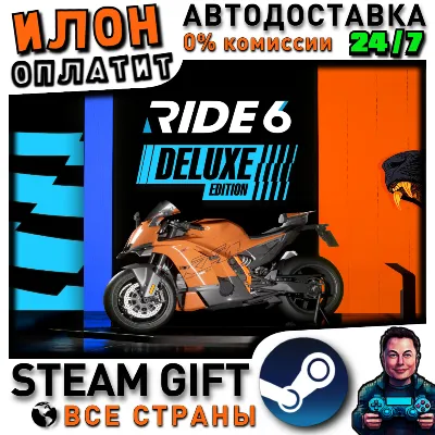 RIDE 6 - Deluxe Edition · Steam РОССИЯ и ВСЕ СТРАНЫ - irongamers.ru
