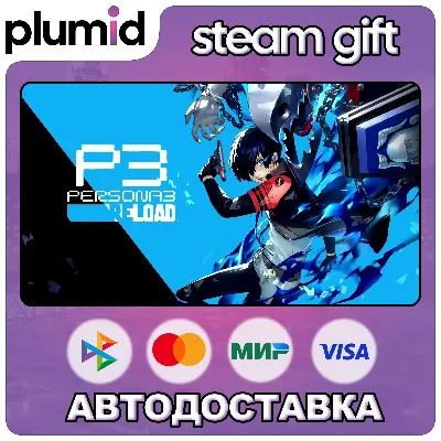 Persona 3 Reload Steam Gift / Россия + МИР / АВТО