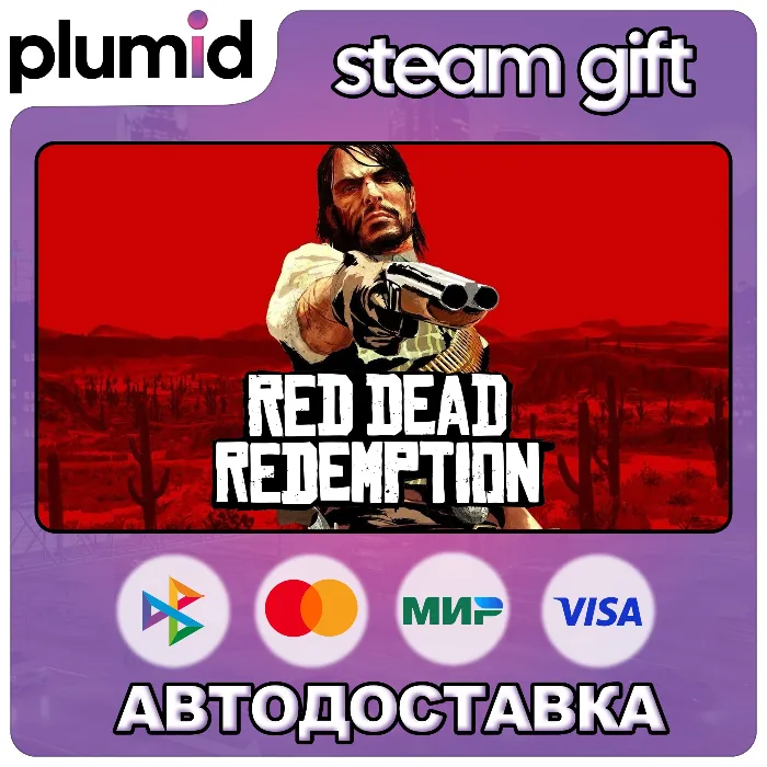 Red Dead Redemption 1 Steam Gift · МИР · АВТО