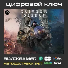 Crimson Desert (XBOX+Windows) - КЛЮЧ СРАЗУ