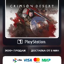 Crimson Desert PS5 Турция | Украина | Индия