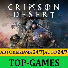Crimson Desert Deluxe Edition | Без Очереди | АВТОВЫДАЧА 24/7