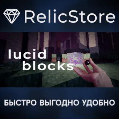 Lucid Blocks - STEAM GIFT РОССИЯ - irongamers.ru