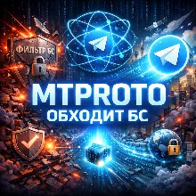 MTPPROXY — Безлимитные прокси для Telegram