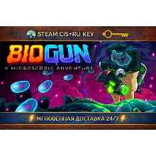 BioGun 💎 STEAM Ключ | (СНГ+РФ) 🔑