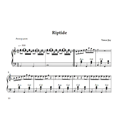 "Riptide"  Vance Joy (ноты для аккордеона) - irongamers.ru
