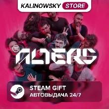 THE ALTERS · ВЕСЬ МИР