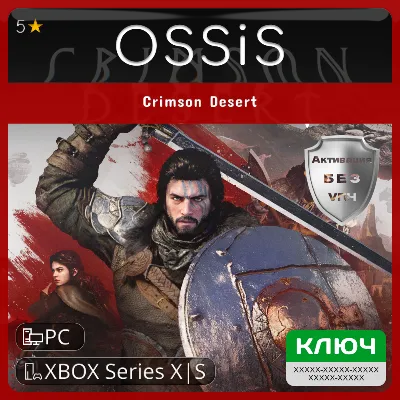 Crimson Desert Enhanced Deluxe Edition · STEAM GIFT · АВТОДОСТАВКА RU, UA, KZ, BY, TR - irongamers.ru