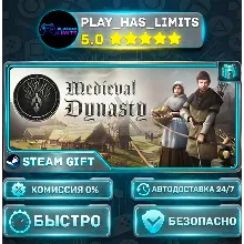 Medieval Dynasty *RU/BY/UA/СНГ Steam Auto