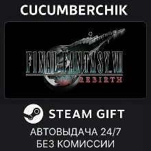 FINAL FANTASY VII REMAKE & REBIRTH Digital Deluxe Twin Pack STEAM GIFT AUTO UA+МИР