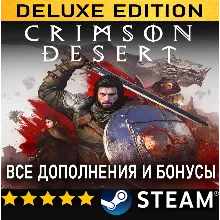 CRIMSON DESERT・DELUXE EDITION・ВСЕ ДОПОЛНЕНИЯ・STEAM・PC