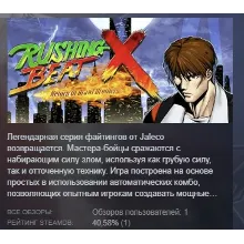 RUSHING BEAT X: Return Of Brawl Brothers АВТОДОСТАВКА STEAM РОССИЯ