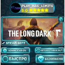 The Long Dark *RU/BY/UA/СНГ Steam Auto