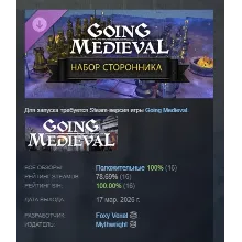 Going Medieval - Supporter Pack DLC АВТОДОСТАВКА STEAM РОССИЯ