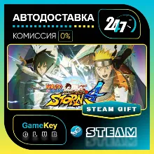 NARUTO SHIPPUDEN: Ultimate Ninja STORM 4 / STEAM GIFT / Выбор стран