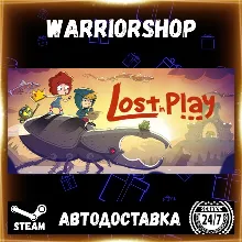 Lost in Play Выбор Региона Стим STEAM GIFT АВТО 24/7 ГАРАНТИЯ