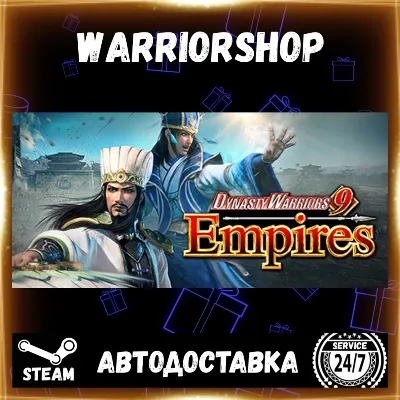 DYNASTY WARRIORS 9 Empires Выбор Региона Стим STEAM GIFT АВТО 24/7 ГАРАНТИЯ - irongamers.ru