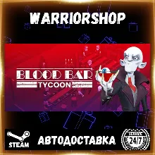 Blood Bar Tycoon Выбор Региона Стим STEAM GIFT АВТО 24/7 ГАРАНТИЯ
