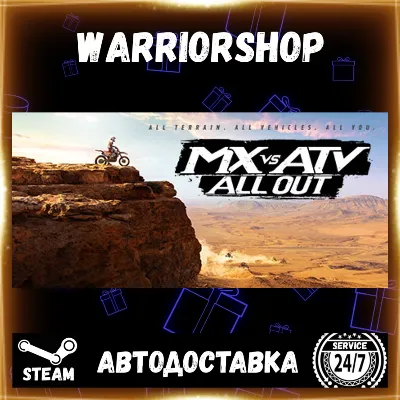 MX vs ATV All Out Выбор Региона Стим STEAM GIFT АВТО 24/7 ГАРАНТИЯ - irongamers.ru