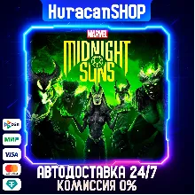 Marvel's Midnight Suns Legendary Edition Авто МИР
