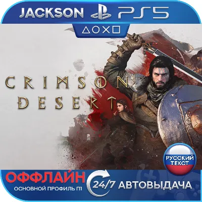 CRIMSON DESERT | TURKEY | UKRAINE | PLAYSTATION - irongamers.ru