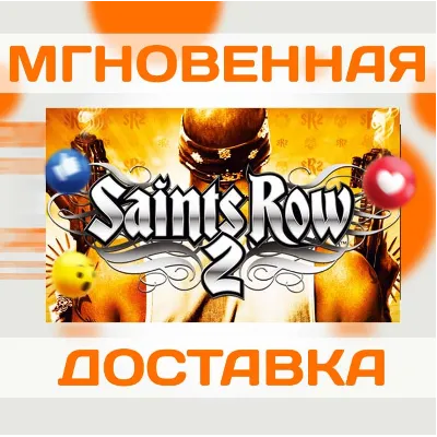 SAINTS ROW 2 \ STEAM \ GLOBAL \ KEY - irongamers.ru
