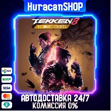 TEKKEN 8 Season 2 Ultimate Edition Авто МИР