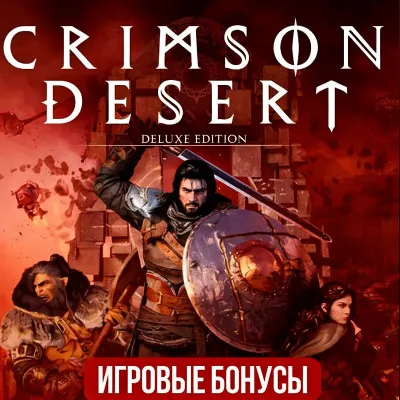 Crimson Desert DELUXE EDITION | STEAM OFFLINE - irongamers.ru