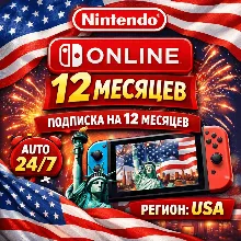 Nintendo Switch Online на 12 месяцев (USA)