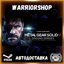 METAL GEAR SOLID V: GROUND ZEROES Выбор Региона Стим STEAM GIFT АВТО 24/7 ГАРАНТИЯ