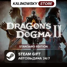 DRAGON'S DOGMA 2 · STANDARD · ВЕСЬ МИР