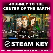 STEAM KEY - Journey To The Center Of The Earth - [РФ + REGION FREE/GLOBAL] - Автодост
