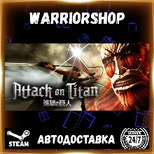 Attack on Titan / A.O.T. Wings of Fre Выбор Региона Стим STEAM GIFT АВТО 24/7 ГАРАНТИ