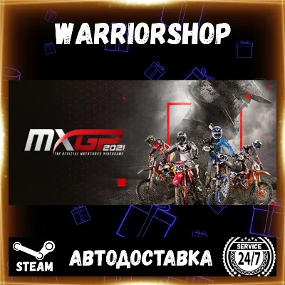 MXGP 2021 - The Official Motocross Videogame Выбор Региона Стим STEAM GIFT АВТО 24/7 - irongamers.ru