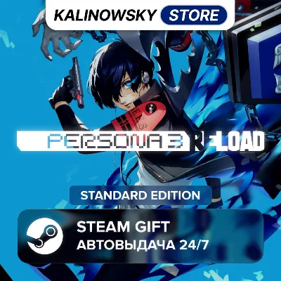 PERSONA 3 RELOAD · STANDARD · ВЕСЬ МИР - irongamers.ru